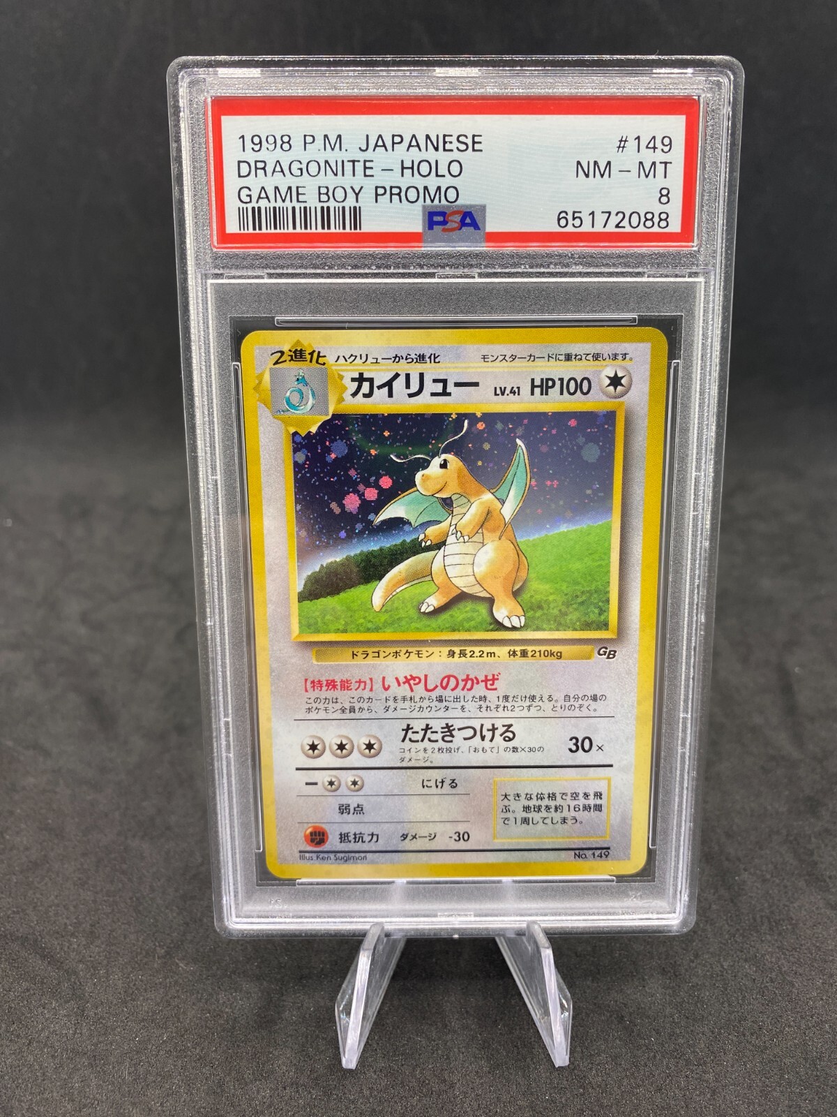 Dracolosse Dragonite 149 Holo Promo Gameboy PSA 8 Graded