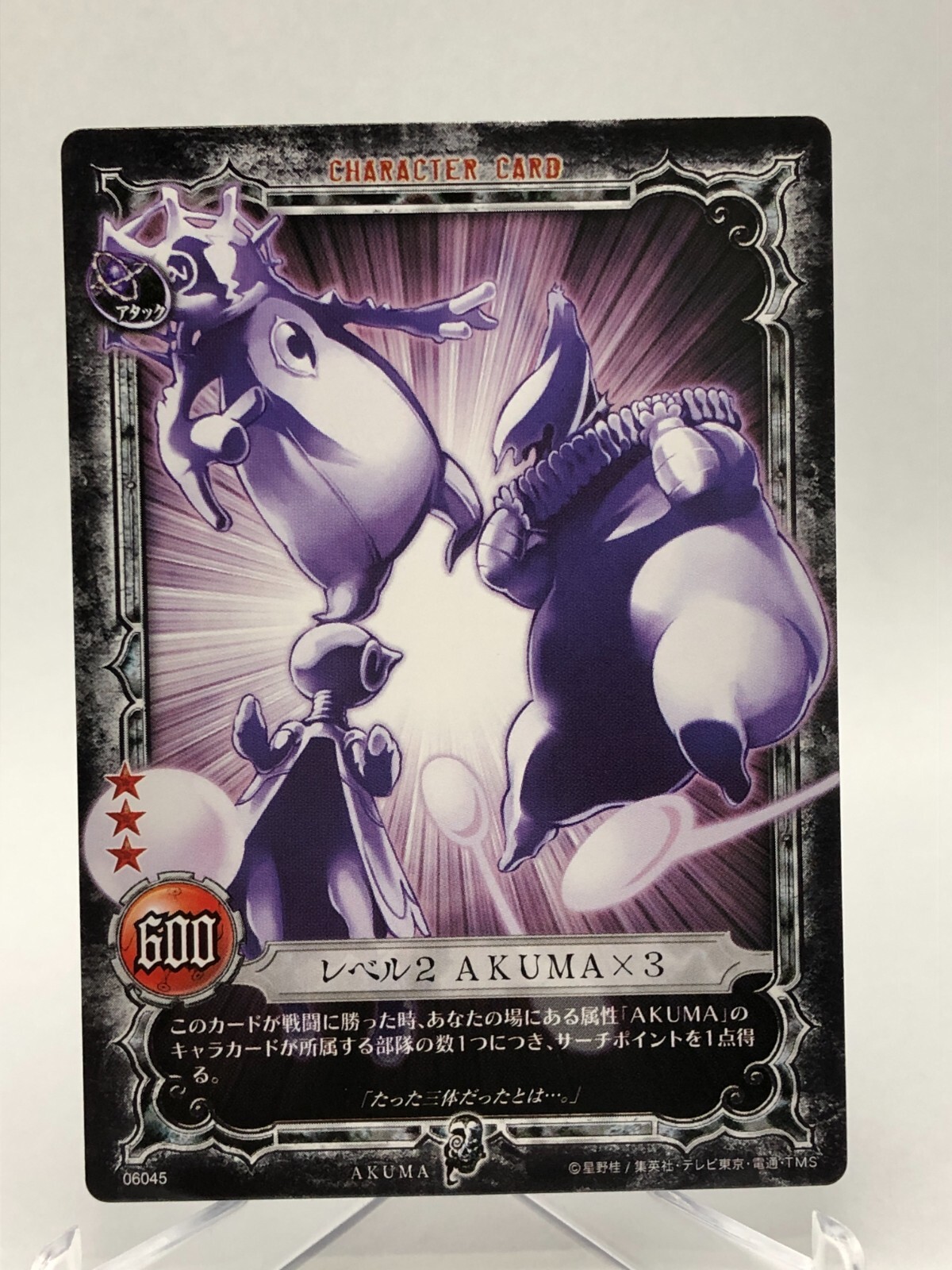 6045 Level 2 AKUMA D.Gray-man Trading card game TCG JAPAN