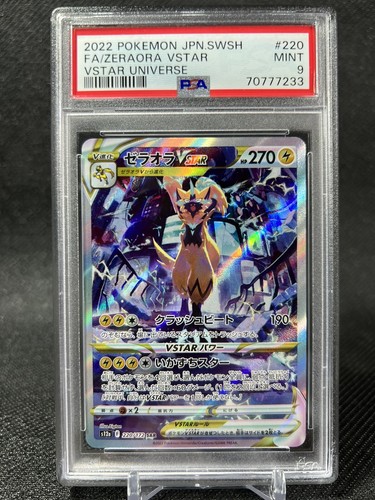 ダークライVSTAR　SAR　PSA9 ダークライVSTAR SAR」の激安通販 | magi