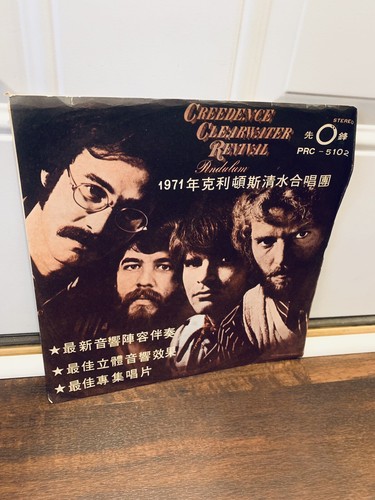 CCR ペンデュラム　貴重な1970年USオリジナルです CCR ペンデュラム 貴重な1970年USオリジナルです - メルカリ