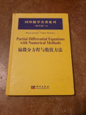 Texts in Applied Mathematics Ser.: Partial Differential Equations with Numerical