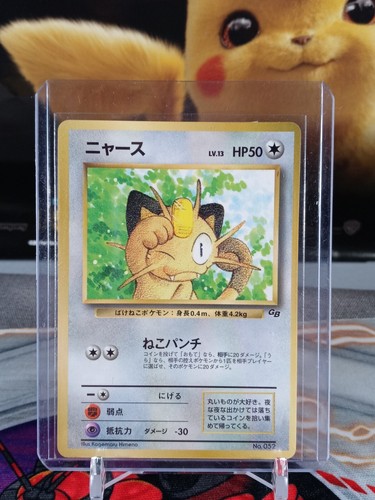 ポケモンカードGB Meowth ニャース　非売品 ポケモンカードGB Meowth ニャース 非売品 - メルカリ
