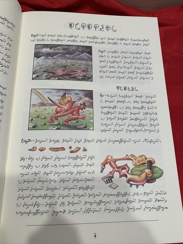 Codex Seraphinianus By Luigi Serafini Framable Print Number