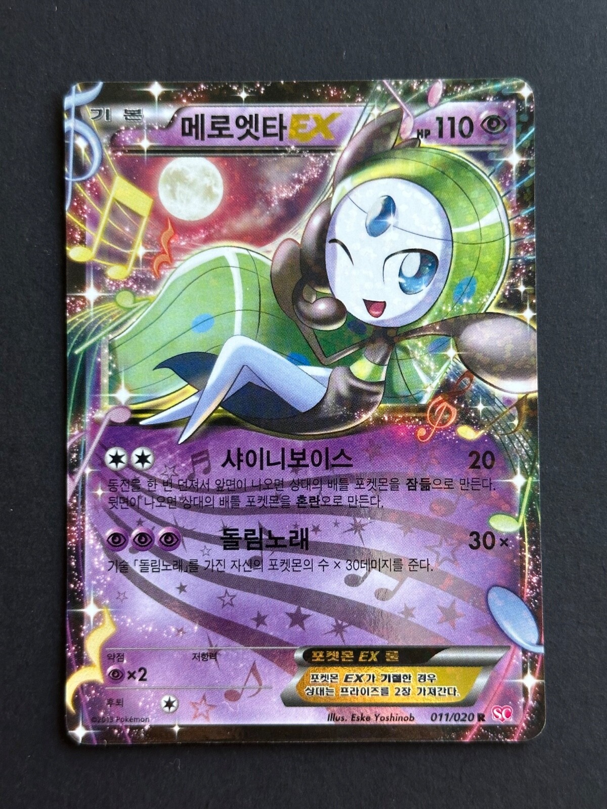 ★PSA10★【メロエッタ/CP5/初版】MELOETTA 018/036 Pokemon Card Japanese - Meloetta 018/036 CP5 - 1st Edition