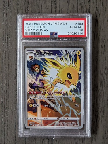 【PSA10】ジェラルドンVMAX #083 GEM MT 10 PSA10】ジェラルドンVMAX #083 GEM MT 10 PSA10】ジェラルドン