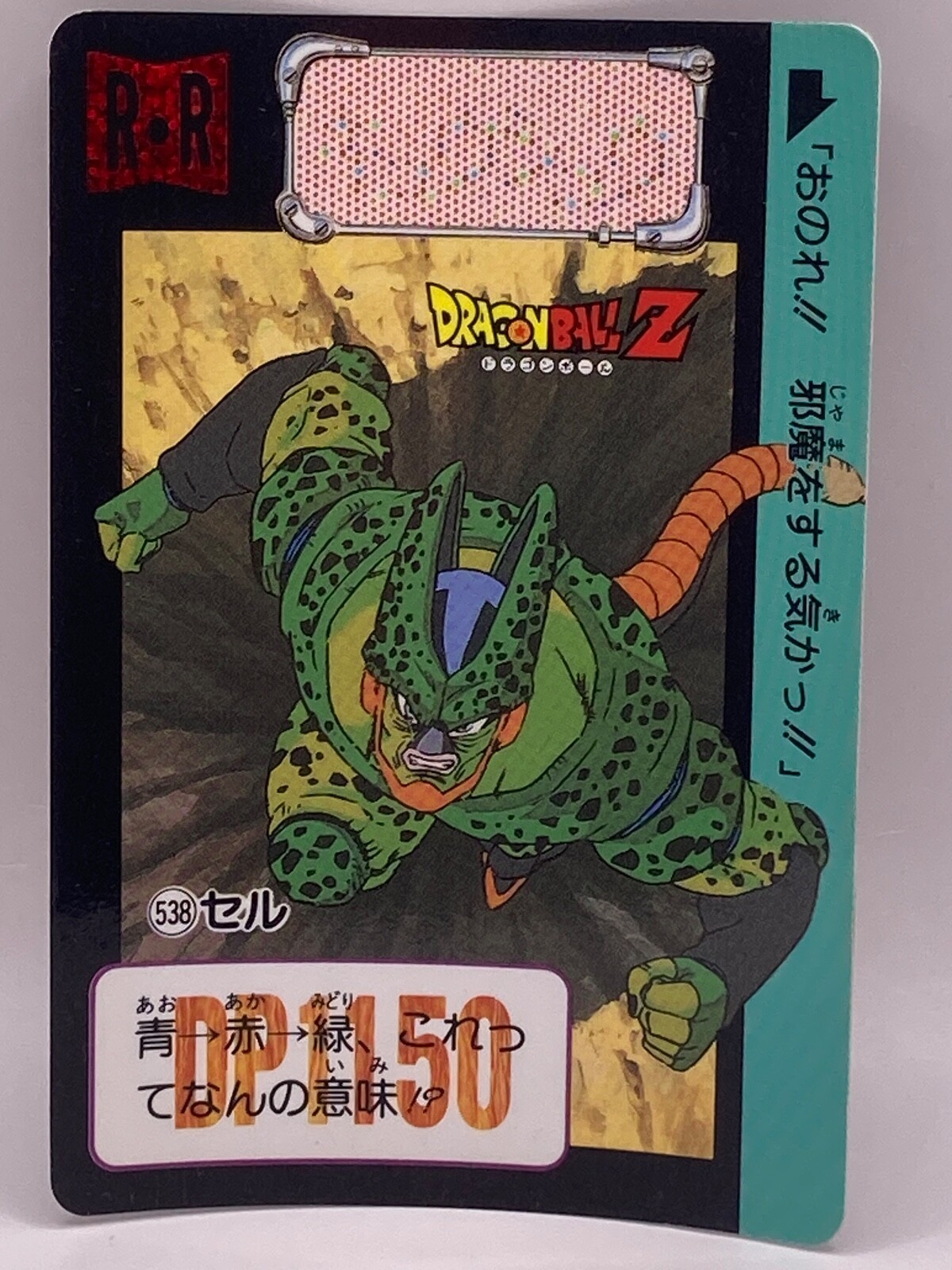 【PSA7】1991 BANDAI ドラゴンボール カード #68 PSA7】1991 BANDAI ドラゴンボール カード #68 Psa7 1991 Bandai