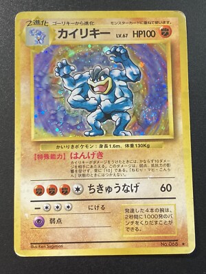 Japanese Pokemon Base Set 068 Prices 7 50 12 999 99 Mavin
