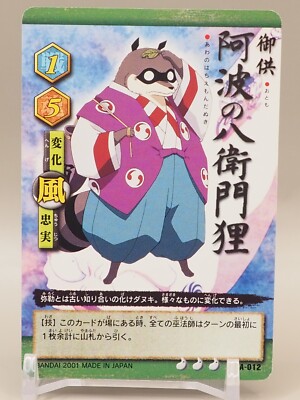 Hachiemon Tanuki Inuyasha Card CA-012 TCG 2001 Bandai CARDDASS Japan S671