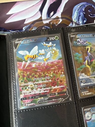 Beedrill V SR SA 069/067 S10P Space Juggler - Pokemon Card Beedrill V SR SA 069/067 S10P Space Juggler - Pokemon Card