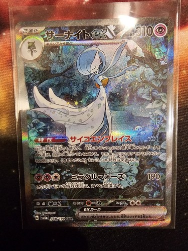 Gardevoir ex SAR 348/190 SV4a Shiny Treasure Pokemon Card
