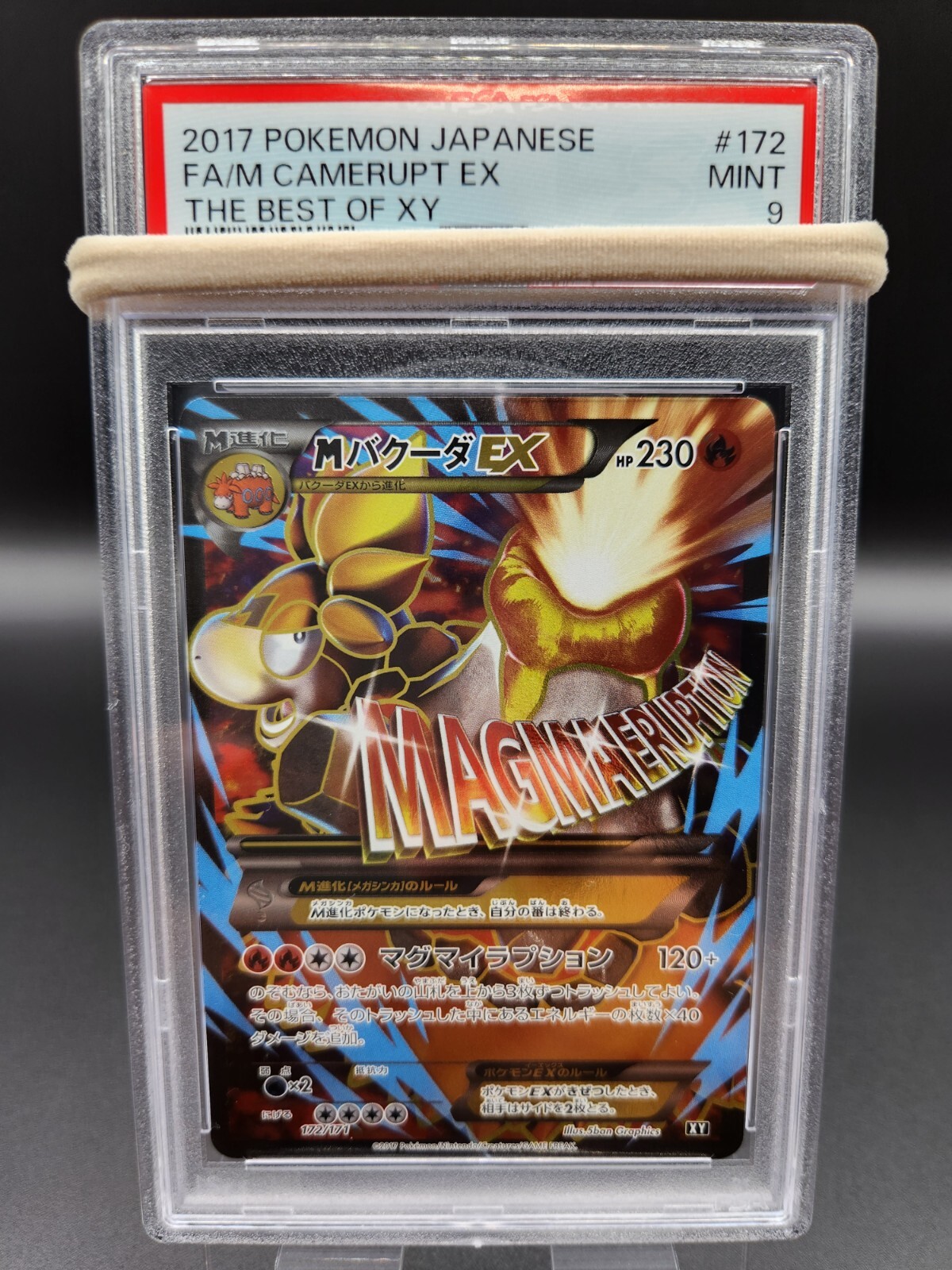 PSA9 MINT MバグーダEX 172/171 SR BEST OF XY