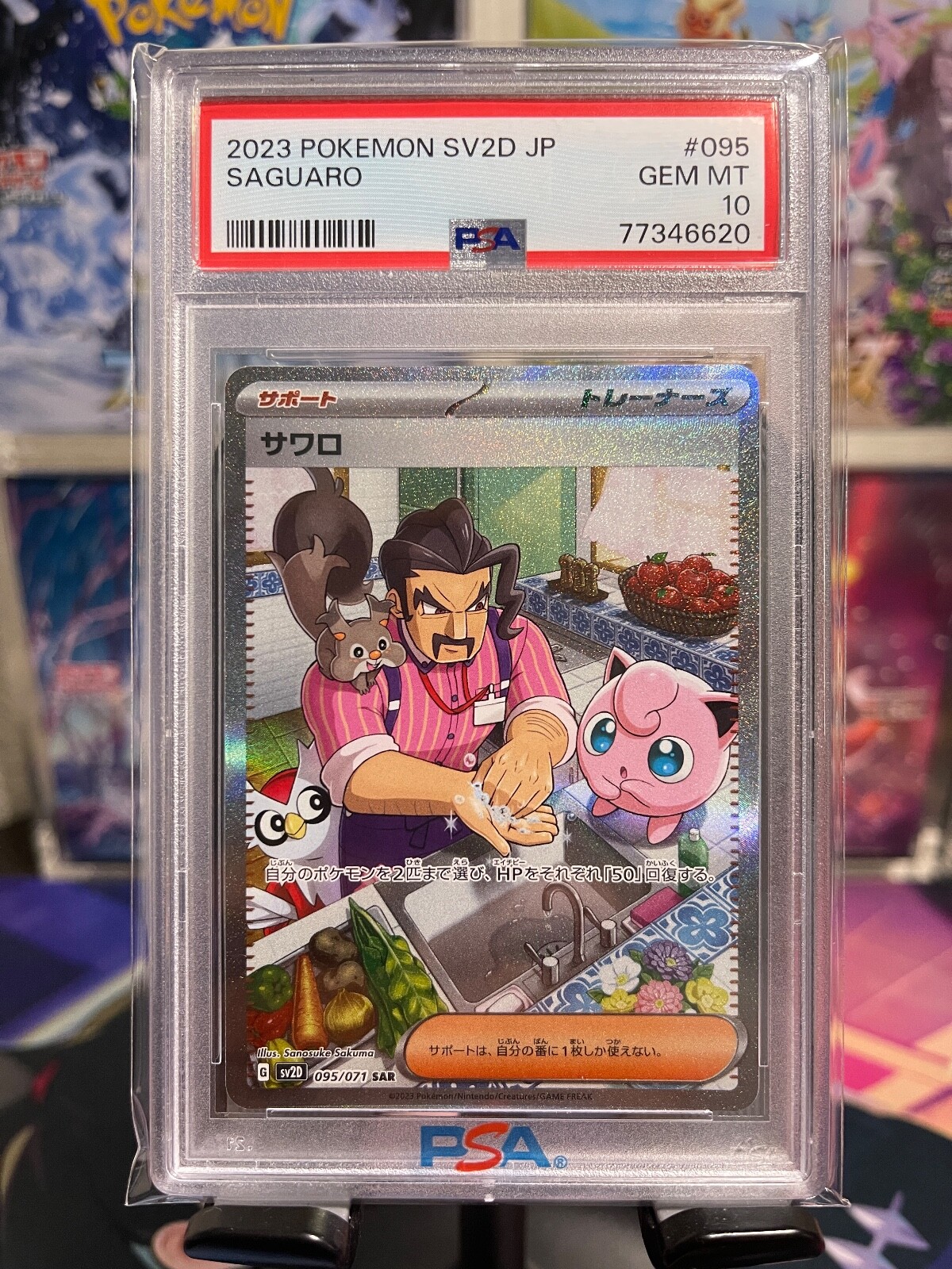 PSA 10 Saguaro SAR 095/071 Japanese Pokemon Clay Burst sv2D PSA 10 Saguaro SAR 095/071 Japanese Pokemon Clay Burst sv2D