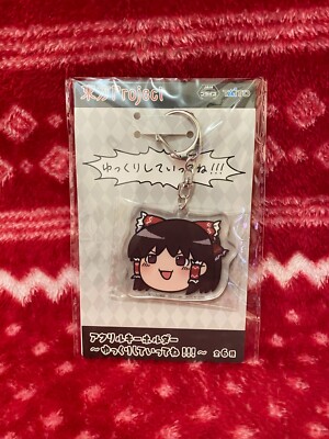 Touhou Project Yukkuri Reimu Hakurei Keychain