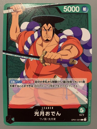 こう　ワンピースカード Kozuki Hiyori SR OP06-106 Japanese ONE PIECE Card Game Wings