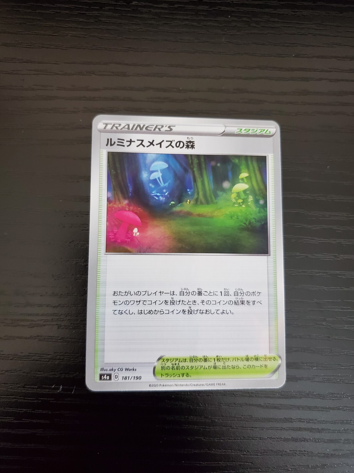 Glimwood Tangle - s4a Shiny Star V Japanese Pokémon Reverse