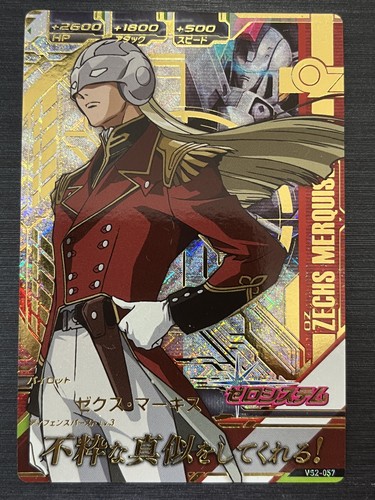 あ VS2-057 Zex Marquis Perfect Rare Gundam Try Age Card Holo