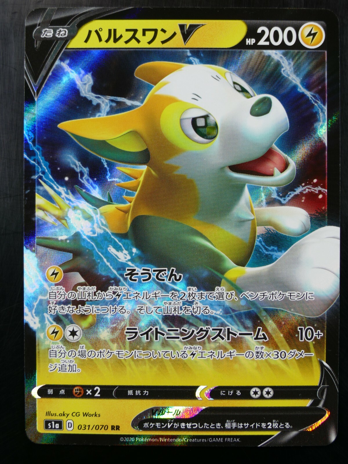 Pokémon 031/070 RR Boltund V Holo Rare Rising Fist s1a D Pokémon 031/070 RR Boltund V Holo Rare Rising Fist s1a D