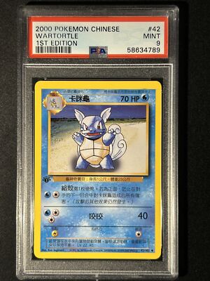 PSA 9 MINT Wartortle 1st Edition Chinese Base Set 42/102