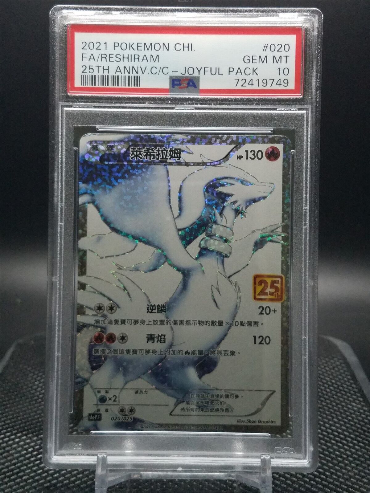 Pokémon Chinese 25th Anniversary Joyful Pack Reshiram Full Pokémon Chinese 25th Anniversary Joyful Pack Reshiram Full