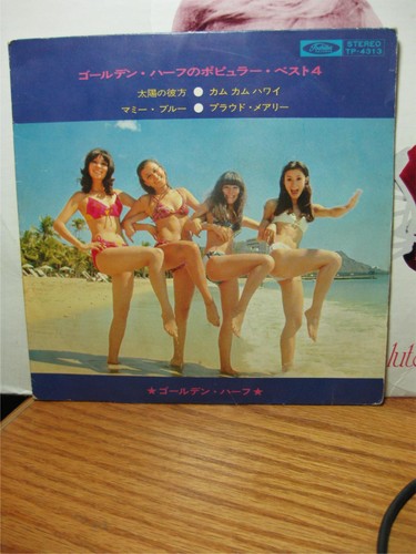 Japanese Vintage 45 cover w/ 4 Bikini girls Move', Proud Mary Hey! Kapten Hawaii