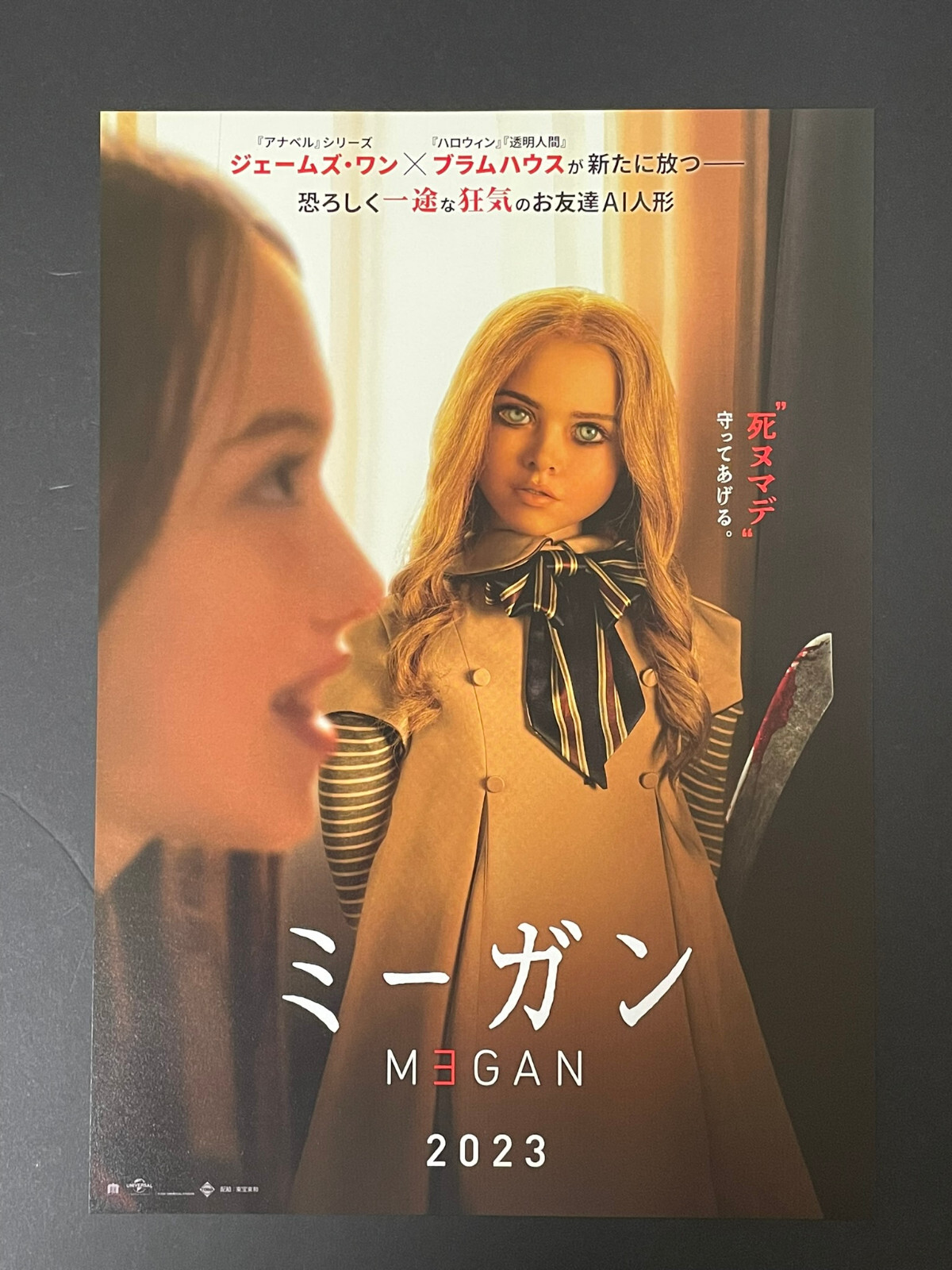 ブレア・ウィッチ・プロジェクト MISSNG シネクイント/ 映画チラシ ブレア・ウィッチ・プロジェクト MISSNG シネクイント/ 映画チラシ