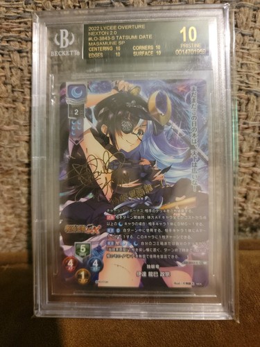 Lycee アミューズクラフト チュチュ・アストラム BGS10 ブラックラベル Lycee アミューズクラフト チュチュ・アストラム BGS10 ブラック