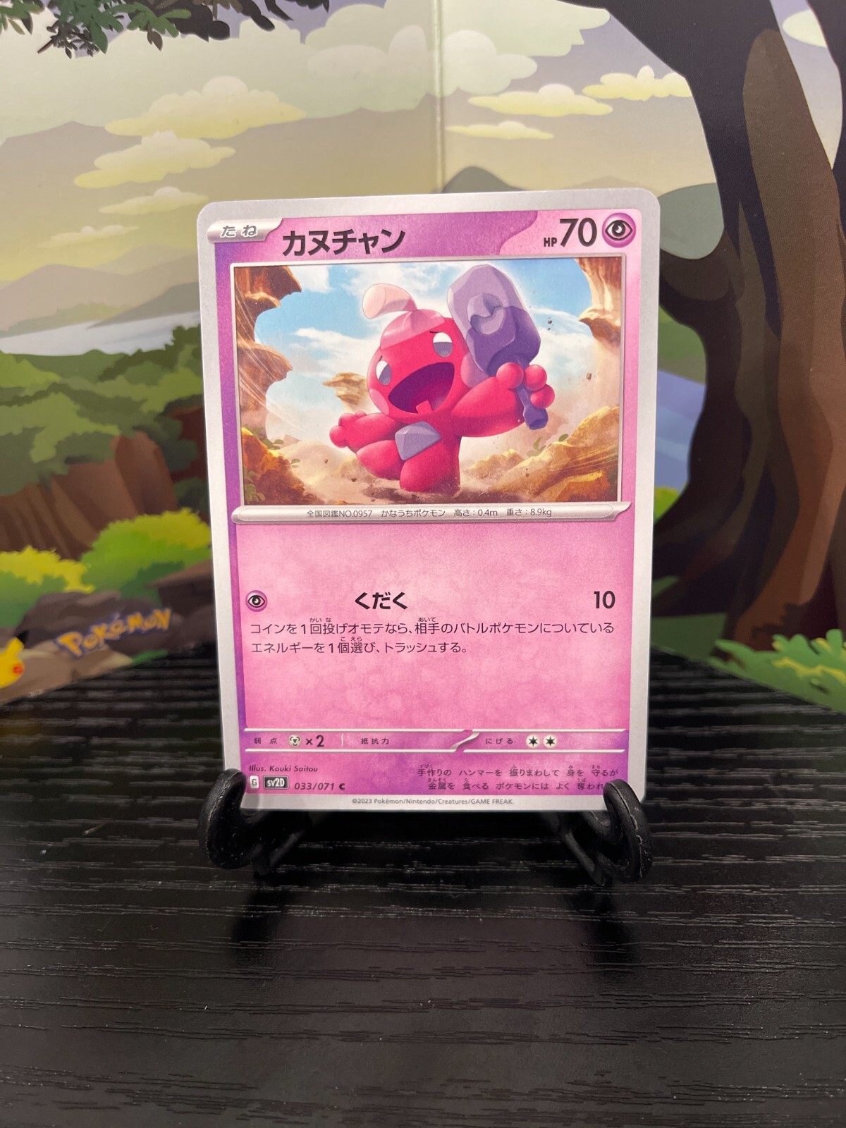 truth.cさん専用 Pokemon Card Game/[SV2D] Clay Burst]Tinkaton ex 093/071 SAR