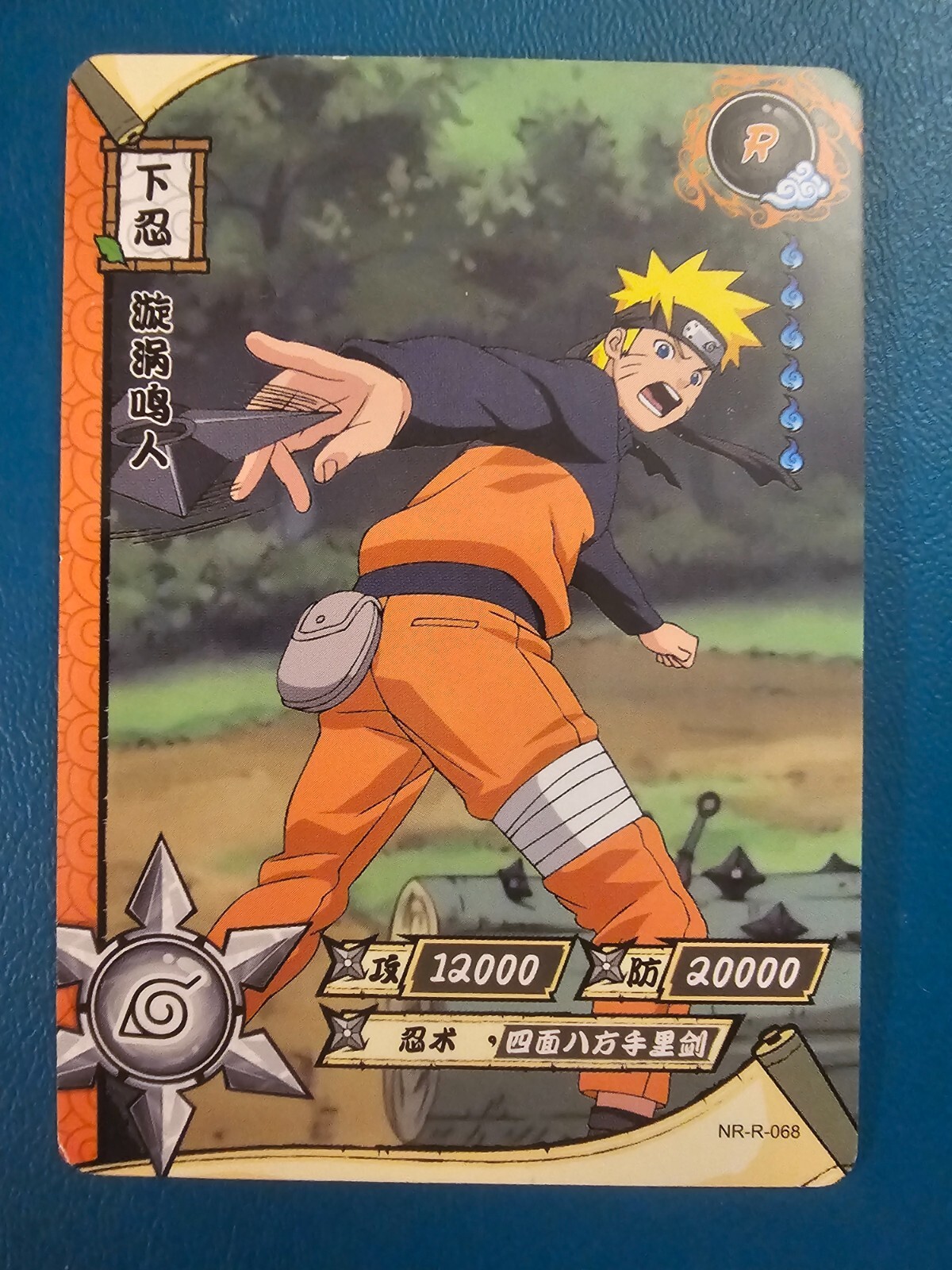 NARUTO ナルト トレーディングカード No.48 NARUTO ナルト トレーディングカード No.48 その他