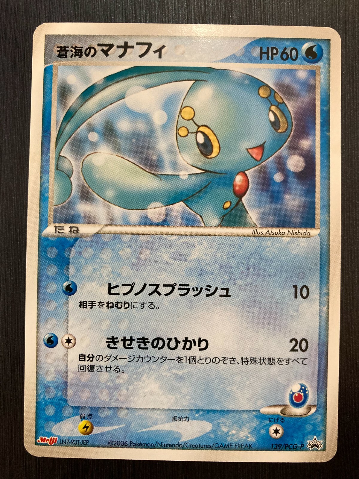 Manaphy 139/PCG-P Meiji Chocolate PROMO Card Pokemon TCG Rare F/S