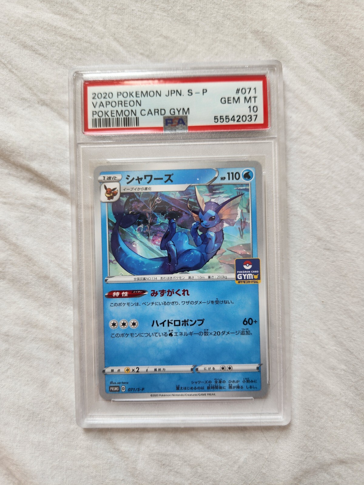 PSA 10 Vaporeon 071/S-P Pokemon Gym Card Promo Japanese