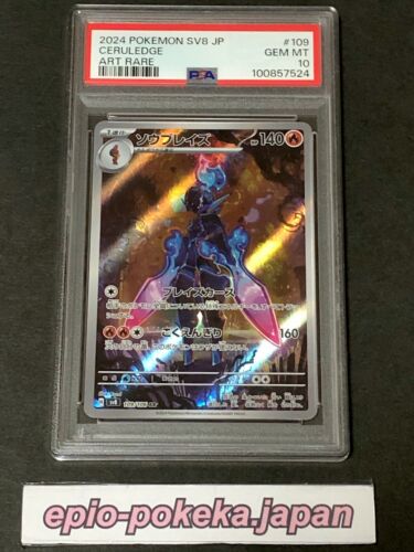 PSA 10 - Pokemon Ceruledge AR 109/106 Super Electric Breaker PSA 10 - Pokemon Ceruledge AR 109/106 Super Electric Breaker