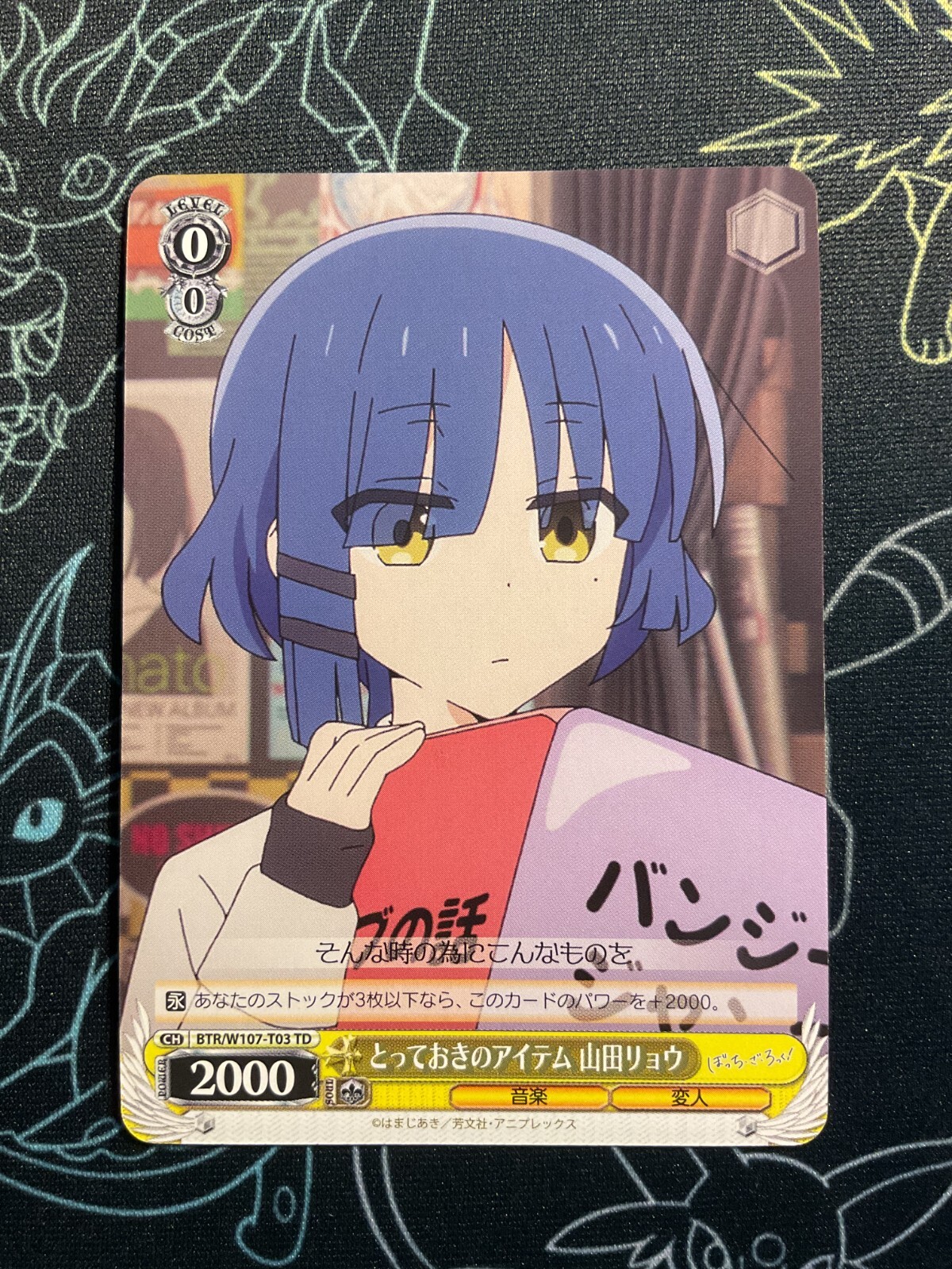 Weiss Bocchi the Rock! Special item Ryo Yamada BTR/W107-T03