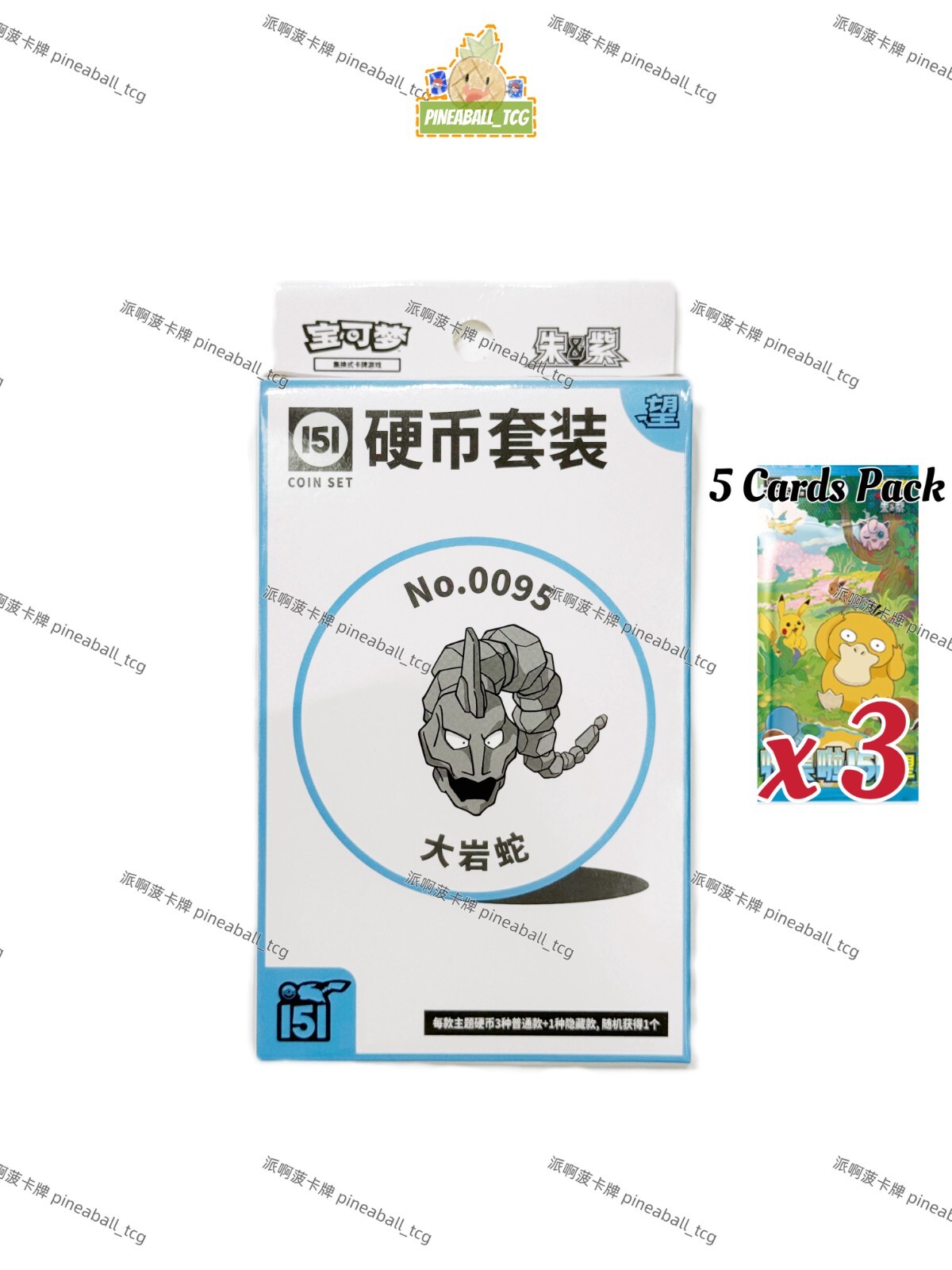 hope商品 PRE ORDER) Pokemon Chinese Exclusive 151C Hope Jumbo Booster