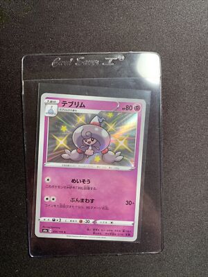 Pokemon Card Japanese Shiny Hattrem S 254 190 S4a Holo Mintのebay公認海外通販 セカイモン