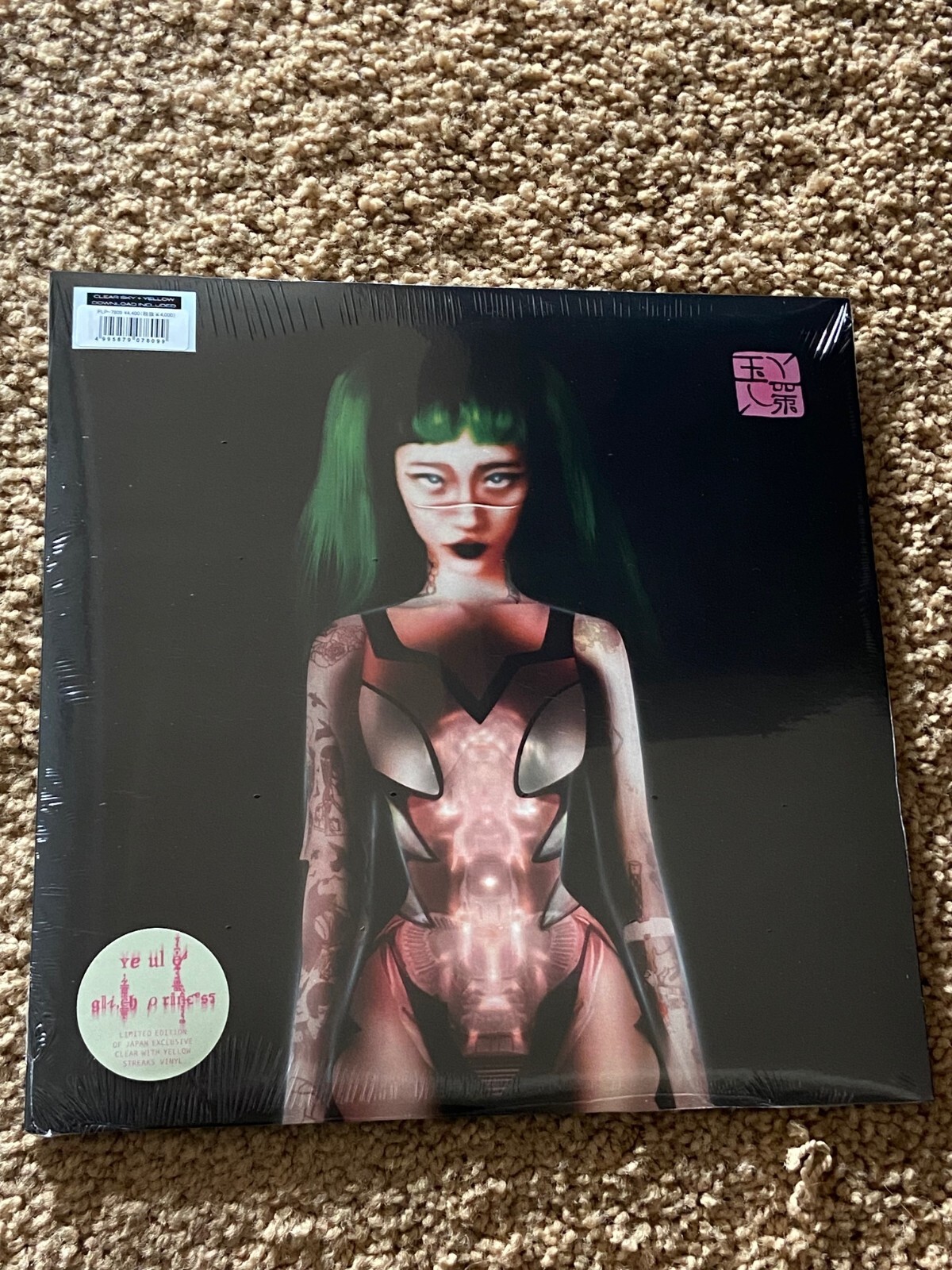 yeule glitch princess LP アナログ レコード Yeule - Glitch Princess - Japanese PVINE Exclusive Vinyl