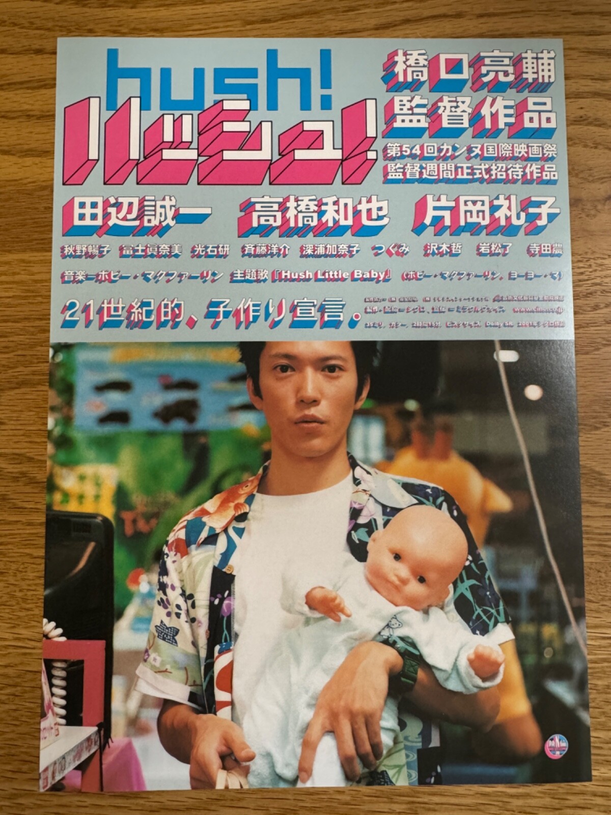 映画チラシ「ヒロシロシページ」 91+jC+Bw1JL._UF350,350_QL50_.jpg