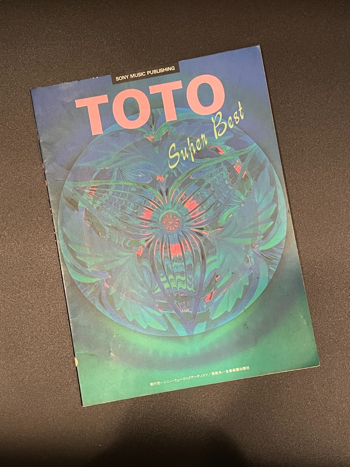 即発送 Steve Lukather バンドスコア TOTO STEVE LUKATHER Japan Band Score Guitar TAB | eBay