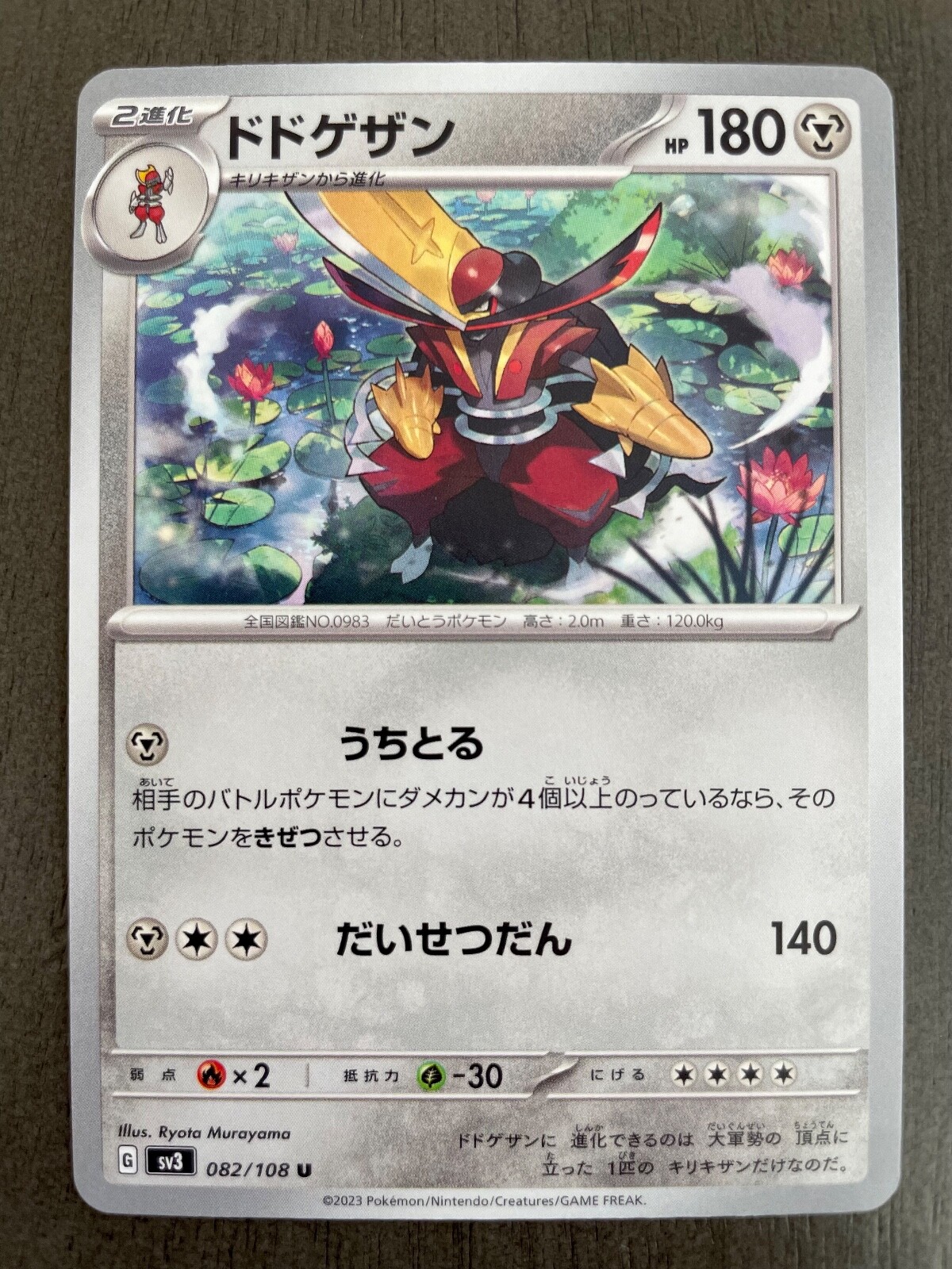 ポケモン - king0813 Pokemon Card Game S8 031/100 Ereazed Lightning (C Common