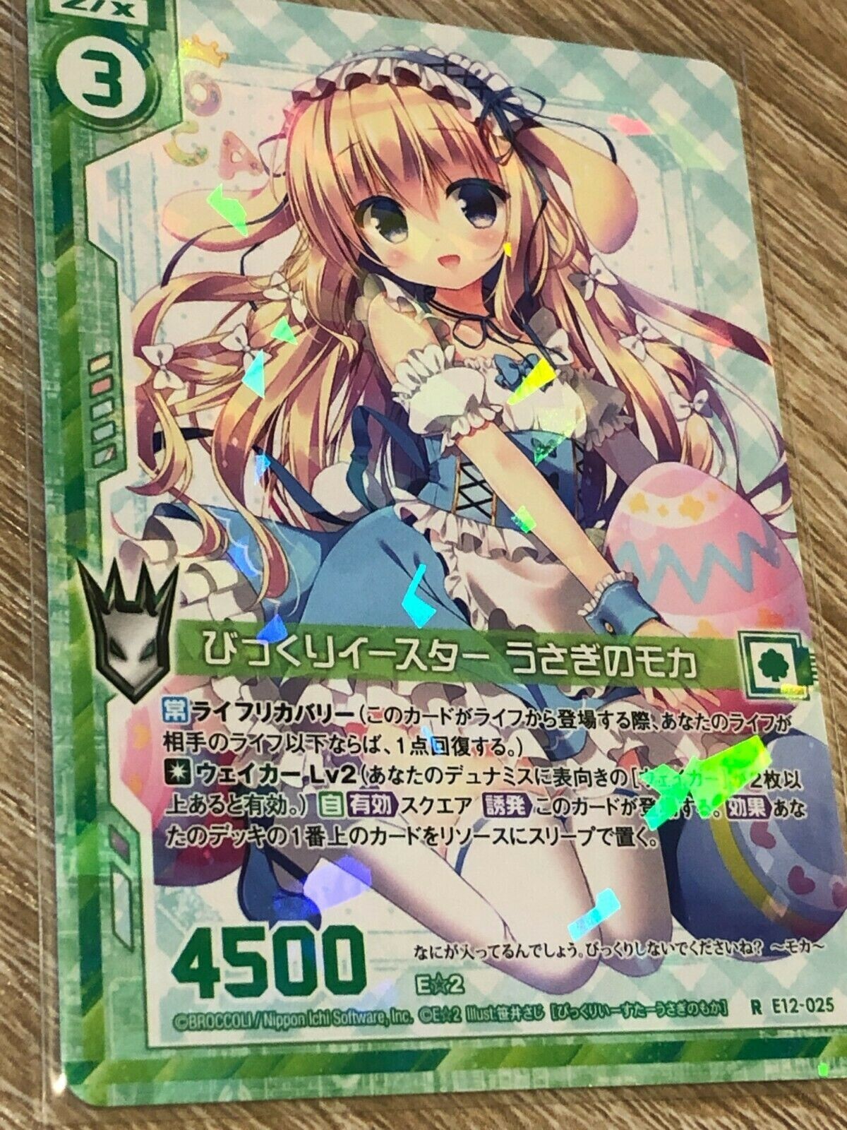 リアン　　7/30 R E12-026 - Surprise Easter, Moca the Rabbit - ZX ZIllions