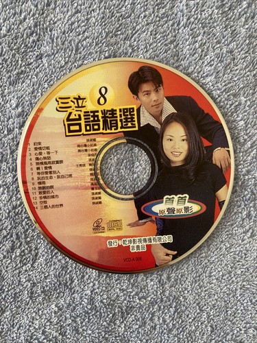 台湾歌極品　百聴不厭　CD 台湾歌極品百聴不厭CD