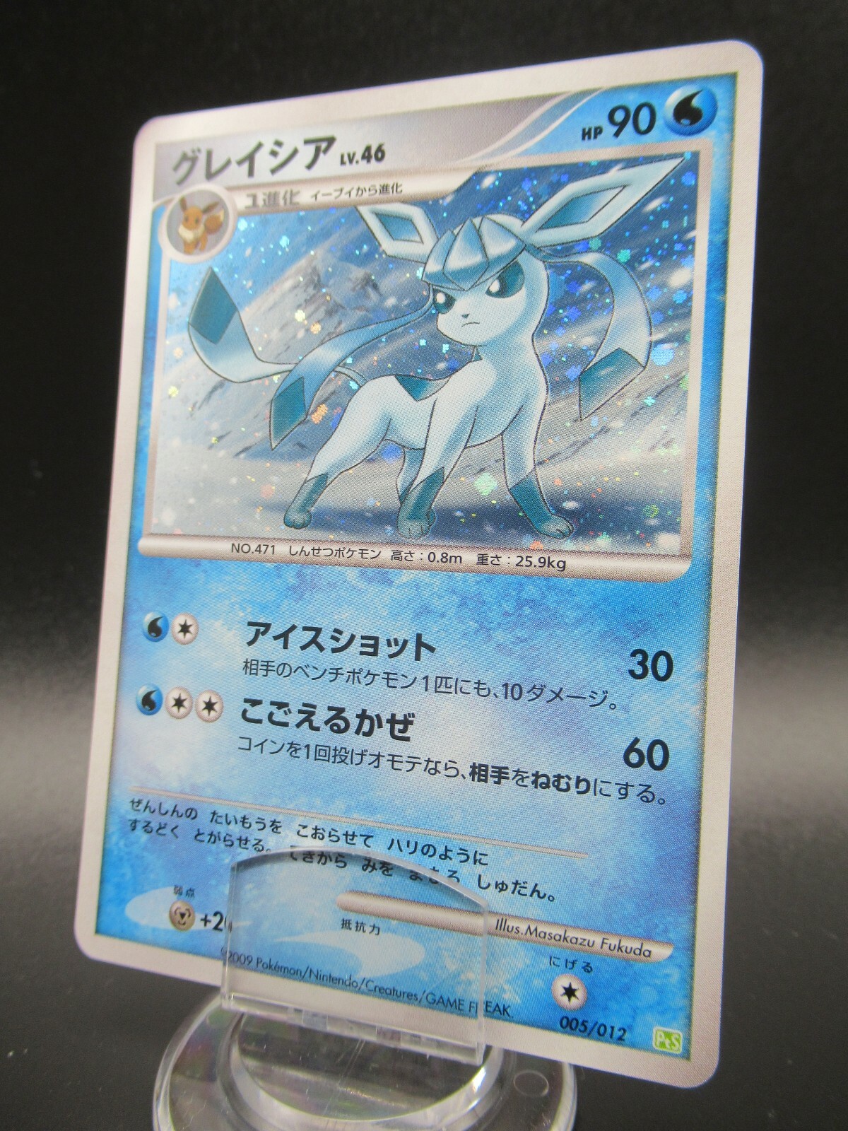 ポケモンカード　グレイシア　Glaceon LV.46 PLATINUM ポケモンカード グレイシア Glaceon LV.46 PLATINUM Glaceon Lv