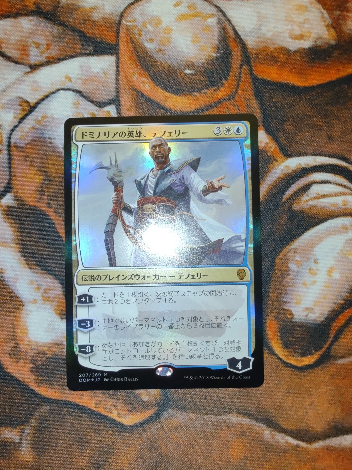 MTG ドミナリアの英雄、テフェリー ロシア語 foil
