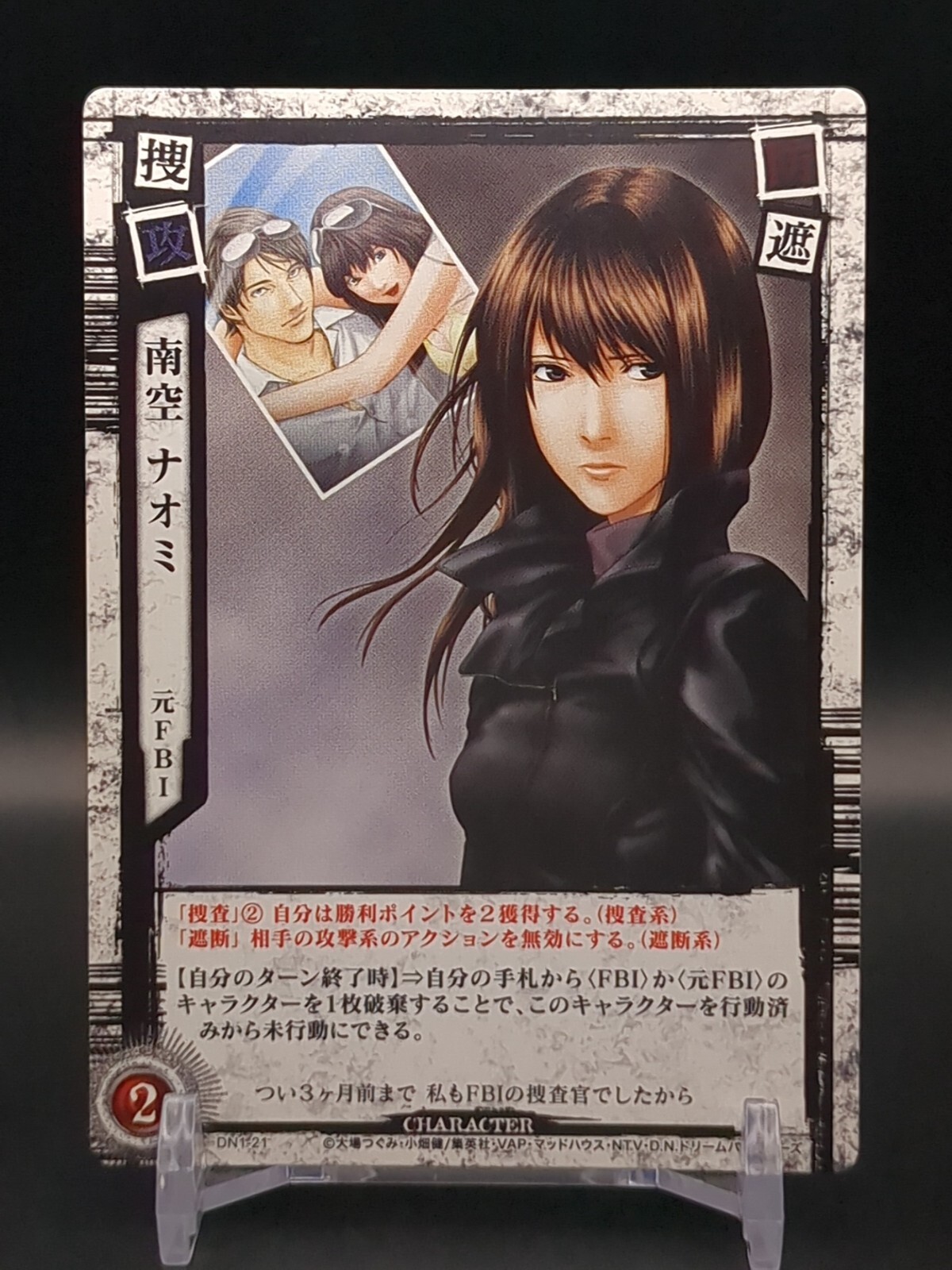 TCG【 DEATH NOTE】 DN1-05P $_57.JPG?set_id=8800005007
