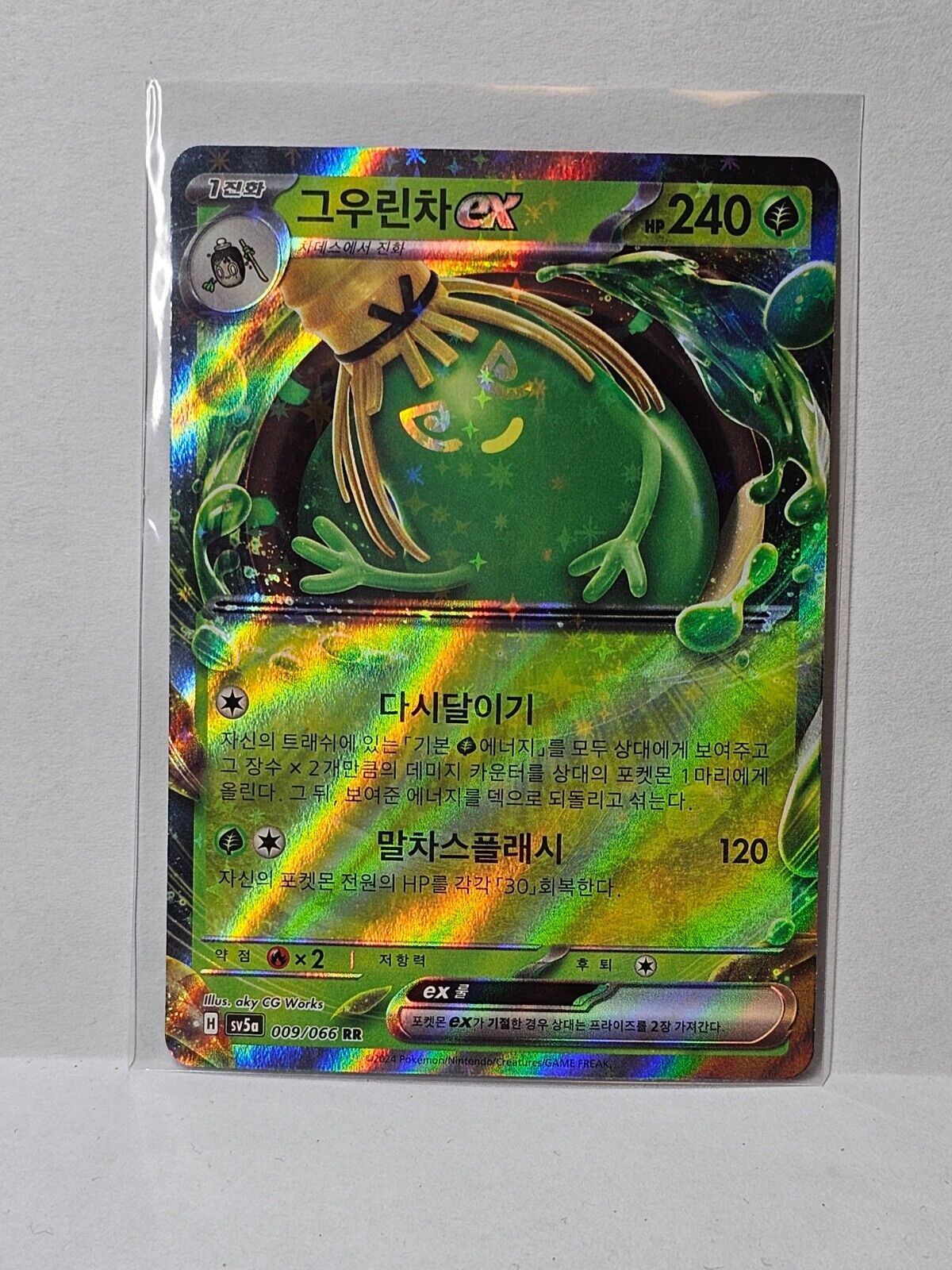 Sinistcha ex RR 009/066 SV5a Crimson Haze - Pokemon Card Sinistcha ex RR 009/066 SV5a Crimson Haze - Pokemon Card