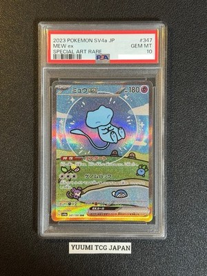 PSA10 メイ SR PSA10】メイ SR 067/049の通販 土日祝休@magi公式(コレクター