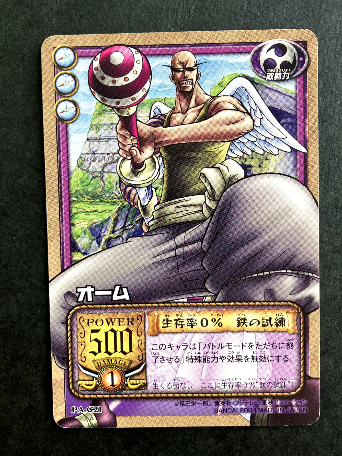 Ohm From TV animation ONE PIECE Card Game TCG Japanese