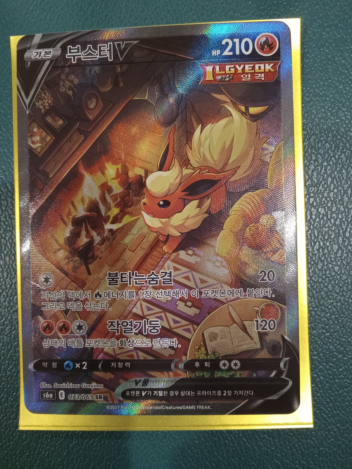 ポケモンカードゲーム Flareon V #073 PSA 10 Eevee Heroes s-l400.jpg