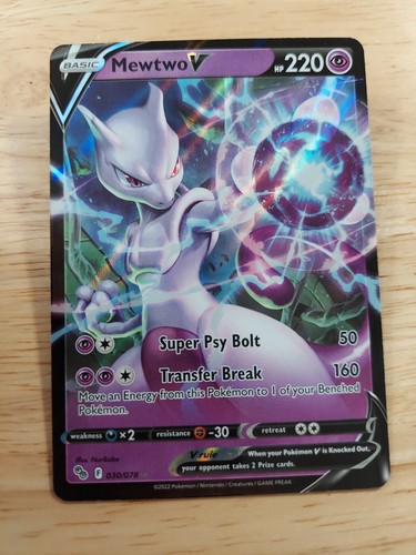 特別版 Mewtwo ホロカード　値下げしました Mewtwo 150/165 sv2a - Reverse Holo Poké Ball Mirror G
