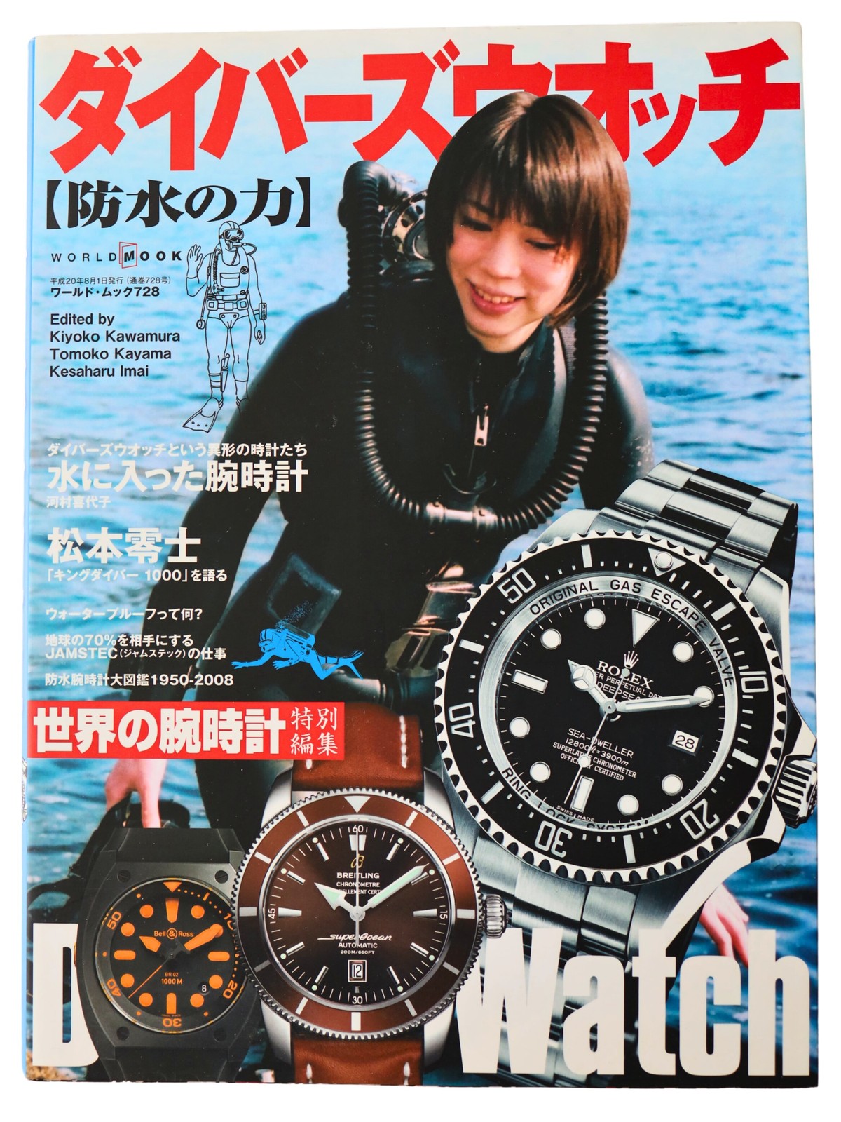 Seiko Diver's Watch Evolution Japanese Mook Magazine