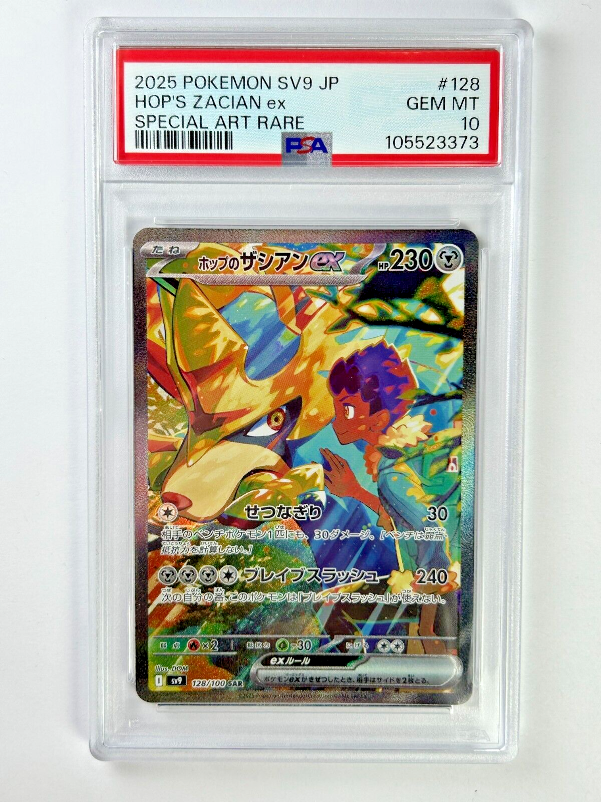 2025 ポケモン HOP'S ZACIAN 6x レアカード 2025 Scarlet & Violet Series - Journey Together Promo Hop's